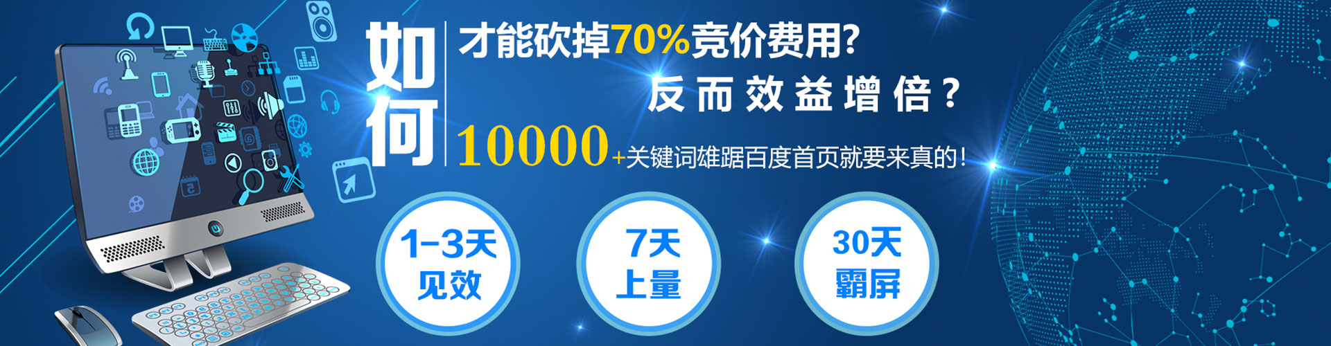 武邑百度推广运营